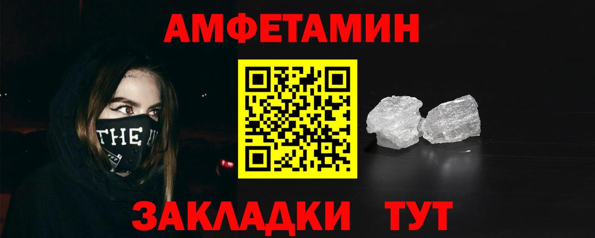 Асино  Amphetamine  Вход с VPN  Amphetamine Premium 