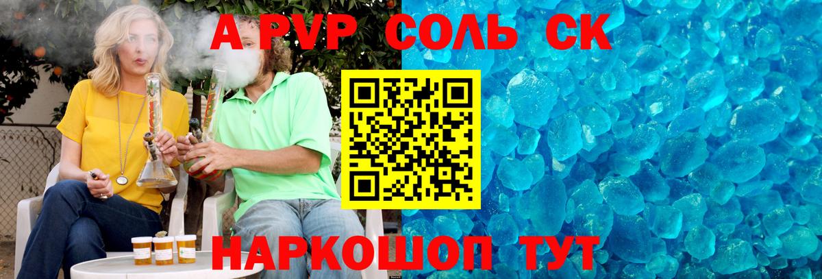 Alfa_PVP крисы CK Асино