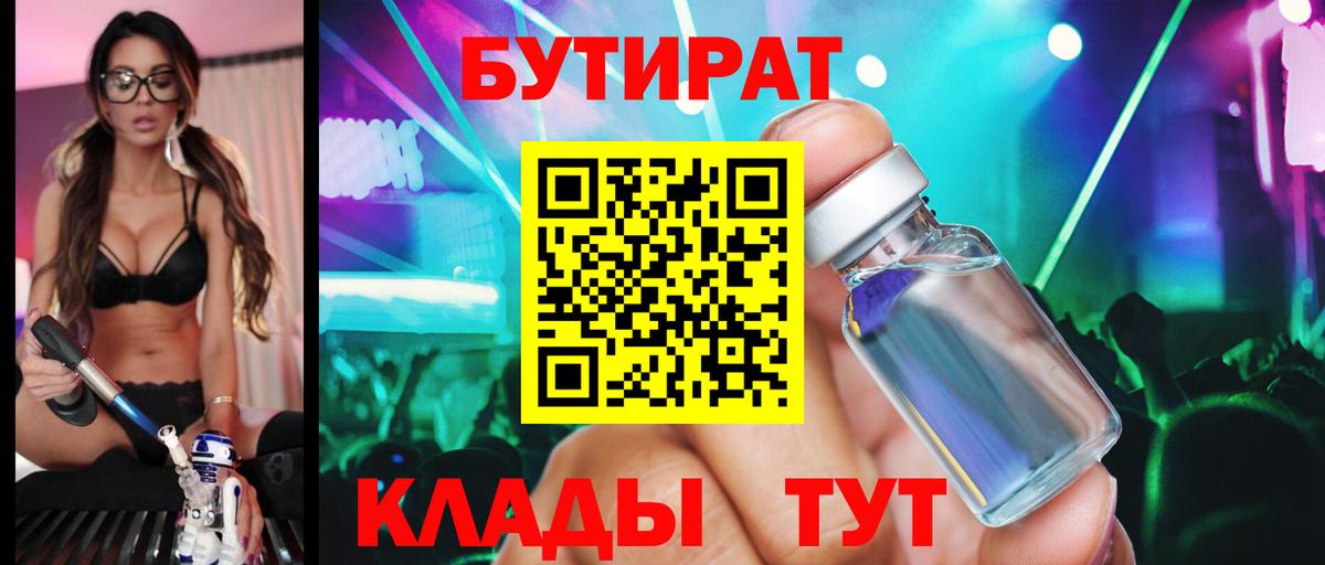 Бутират оксибутират Асино