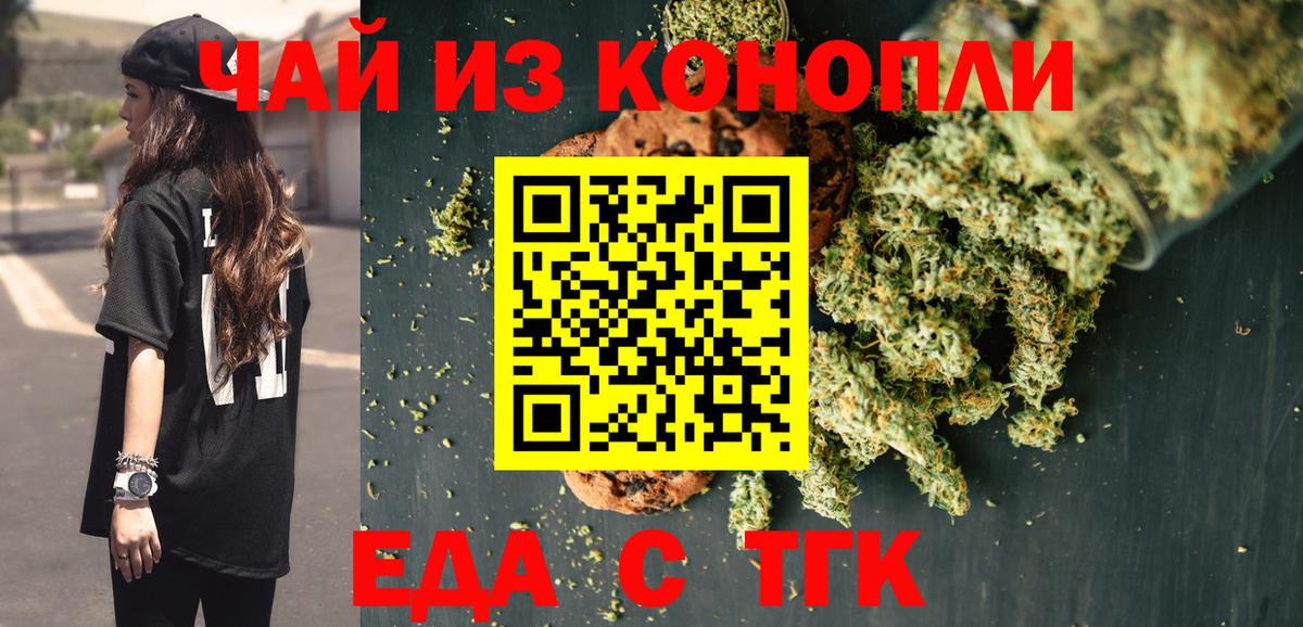 Асино  Canna-Cookies марихуана  Вход с VPN 
