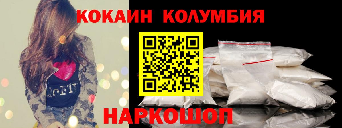 Кокаин Fish Scale  Кокаин Эквадор  Вход с VPN  Кокаин  Асино 