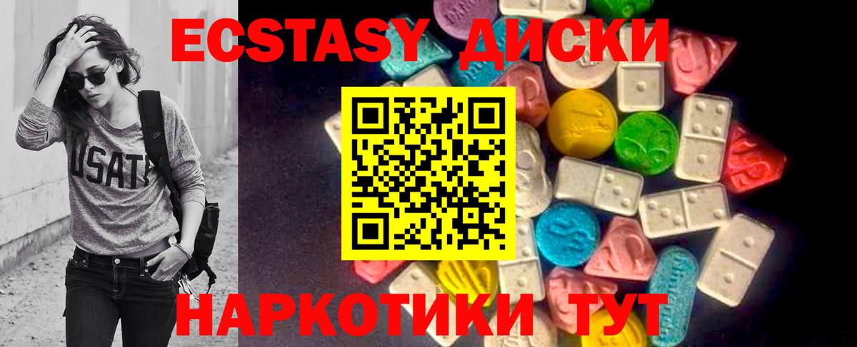 Асино  mega зеркало  Вход с VPN  Экстази Punisher  Экстази 