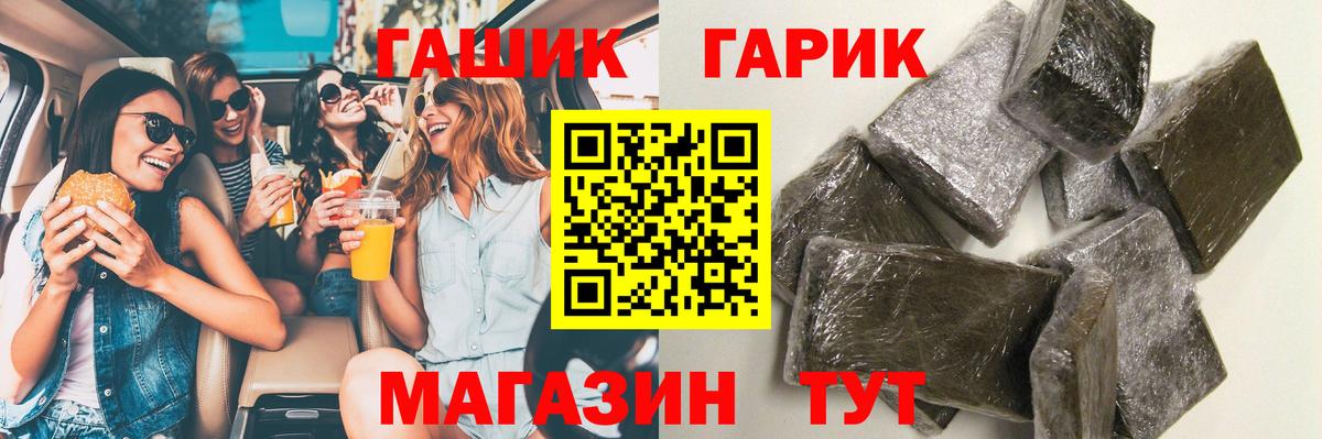 Асино  ГАШ Ice-O-Lator  Вход с VPN 