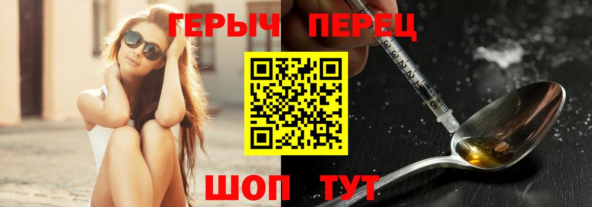 Героин Heroin  Героин  Асино  Вход с VPN 