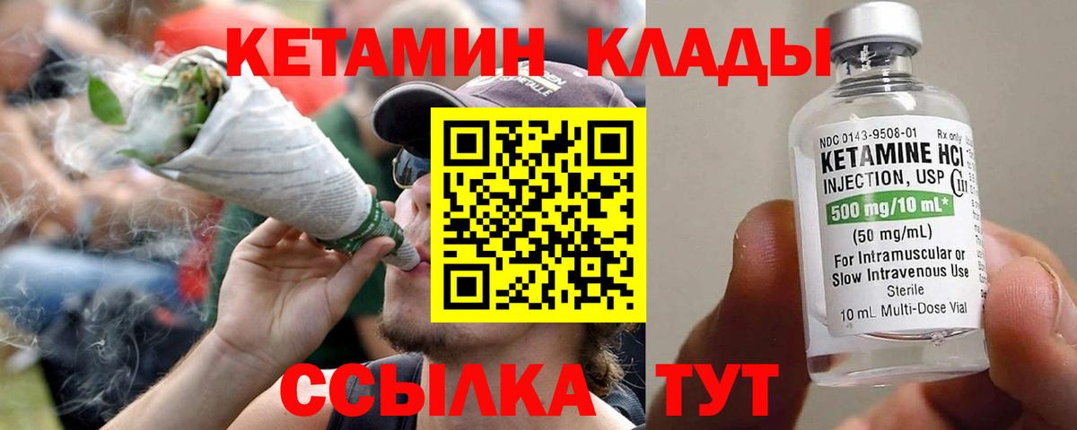 Кетамин ketamine  КЕТАМИН VHQ  Асино  Вход с VPN 