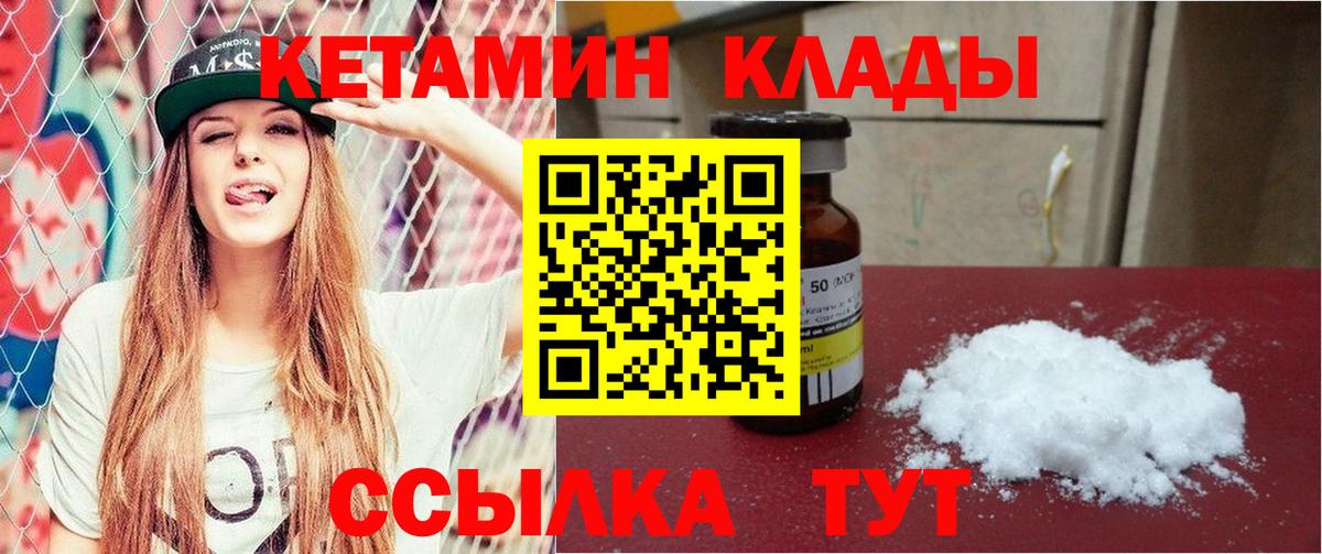 Кетамин ketamine Асино