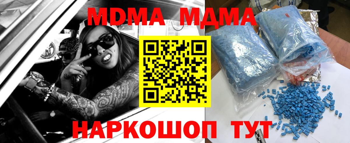 Асино  МДМА crystal  Вход с VPN 