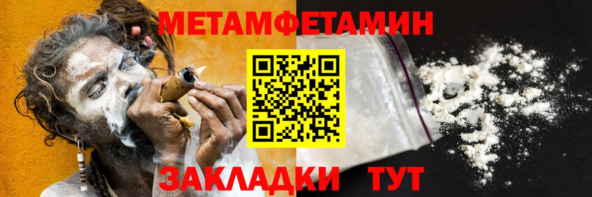 МЕТАМФЕТАМИН мет Асино