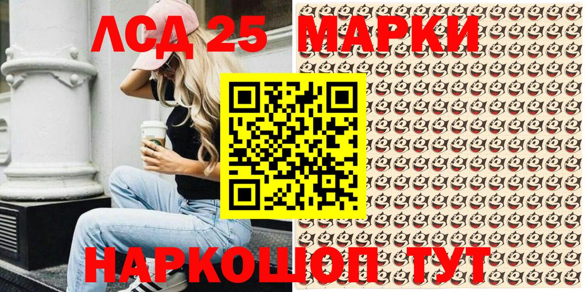 Наркотические марки 1,8мг  Вход с VPN  Асино 