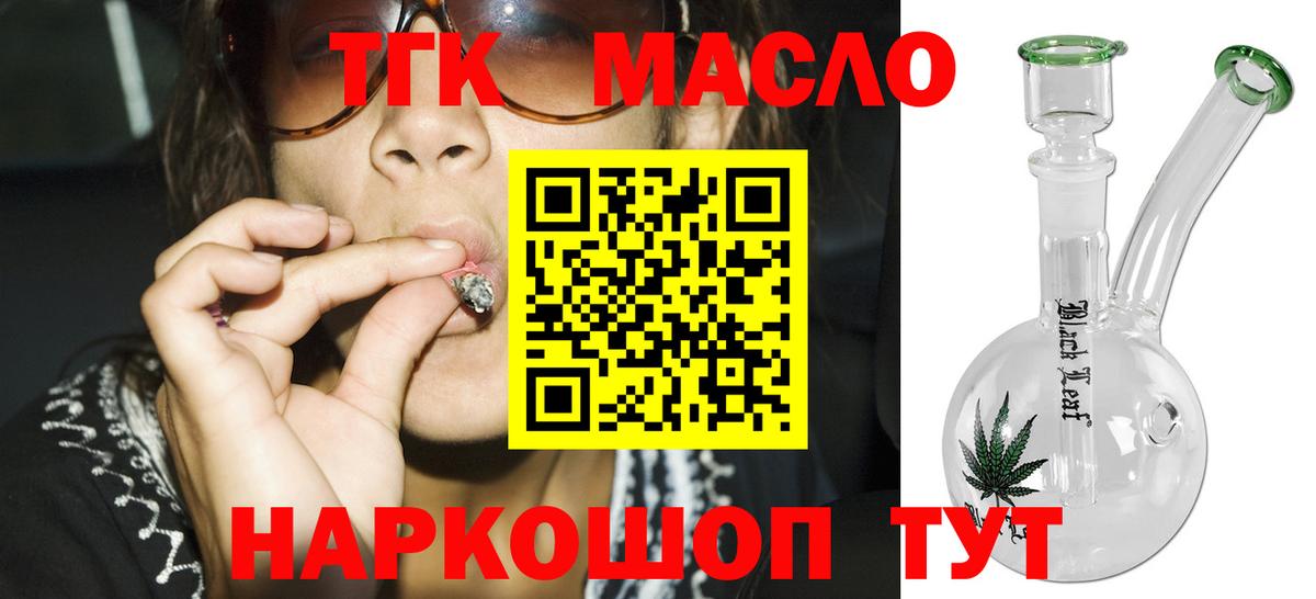 Асино  ТГК вейп с тгк  Вход с VPN 
